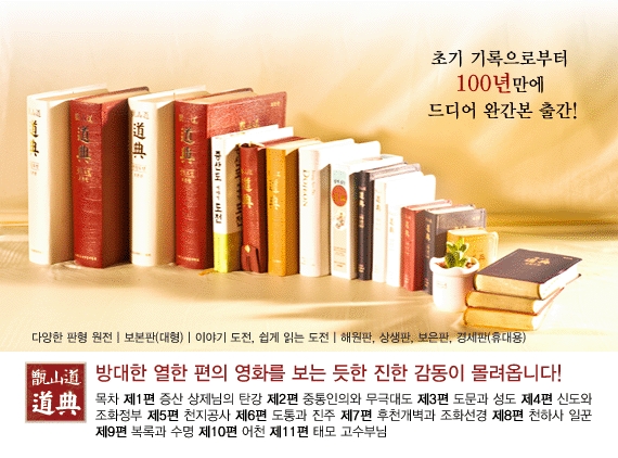 dojeon_brochure2